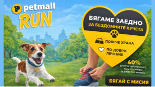 Petmall Run - Когато едно бягане означава шанс за живот